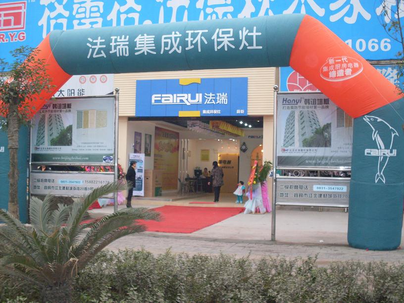 熱烈祝賀四川宜賓旗艦店12月10日隆重開(kāi)業(yè)！