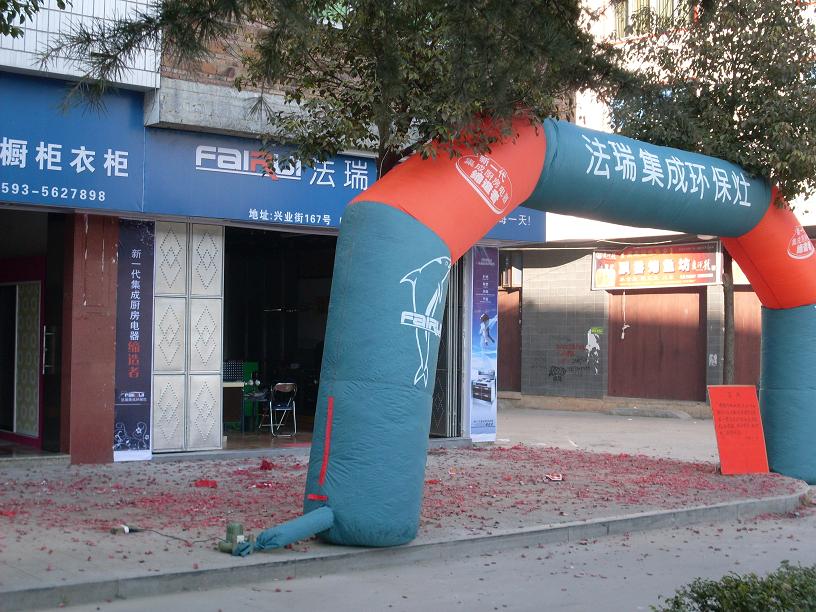 熱烈祝賀福建周寧專(zhuān)賣(mài)店12月10日隆重開(kāi)業(yè)！