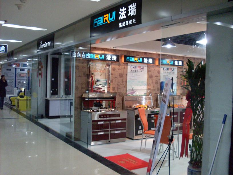 熱烈祝賀山東威海專賣店12月8日隆重開(kāi)業(yè)！