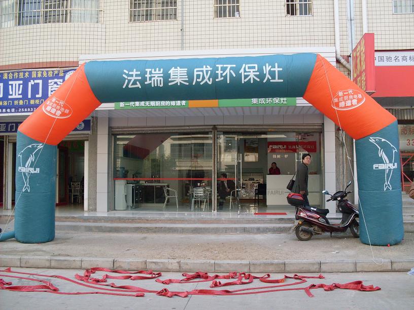 法瑞湖南衡陽(yáng)專(zhuān)賣(mài)店裝修完畢,我們期待他的輝煌業(yè)績(jī)！