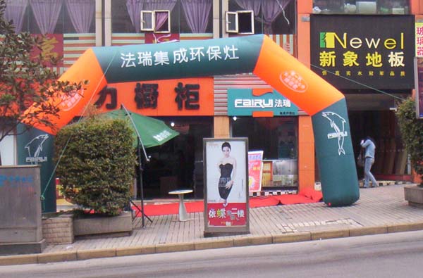 熱烈祝賀重慶涪陵法瑞專賣店隆重開業(yè)！
