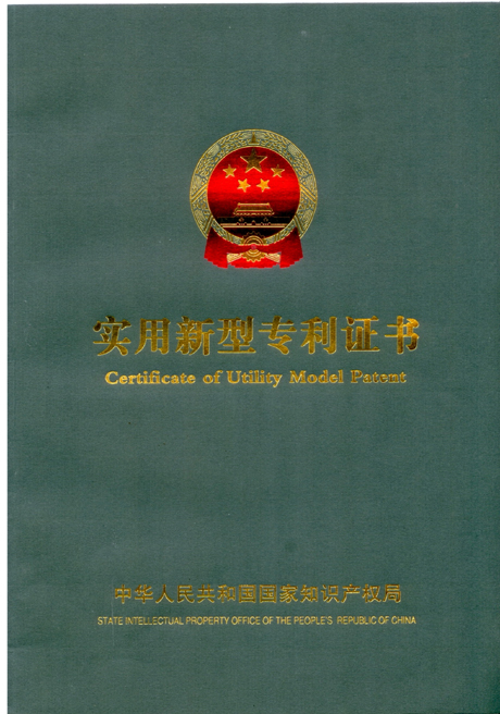 熱烈祝賀法瑞集成環(huán)保灶獲得國(guó)家實(shí)用新型專利證書！