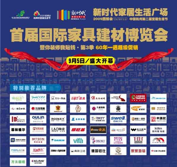 法瑞集成環(huán)保灶鼎力支持杭州西博會(huì)第二屆宜居生活節(jié)