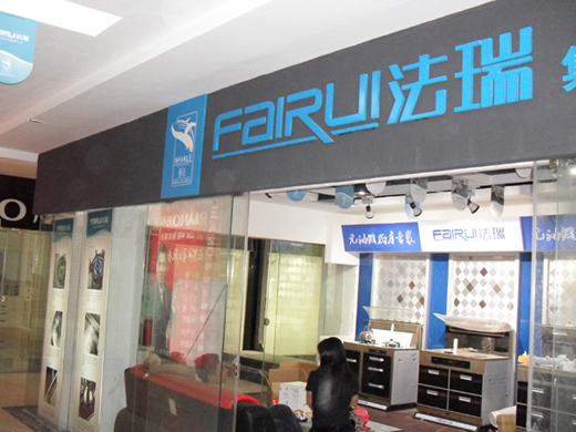 熱烈祝賀廣西桂林法瑞集成環(huán)保灶專賣店10月1日隆重開業(yè)！