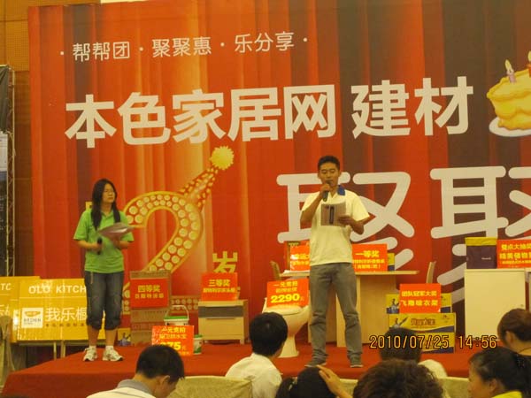 熱烈祝賀河南洛陽法瑞在與“本色家居網(wǎng)”合作舉辦的團購會上取得圓滿成功！
