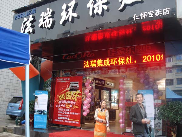 熱烈祝賀貴州仁懷法瑞十一活動(dòng)圓滿(mǎn)成功！