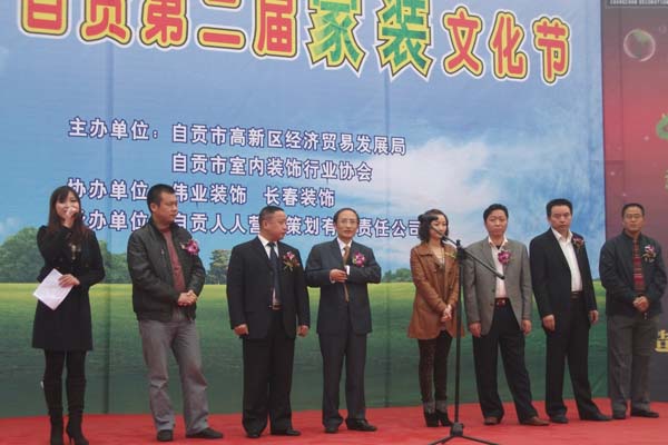 四川自貢法瑞參加第二屆家裝文化節(jié)現場！