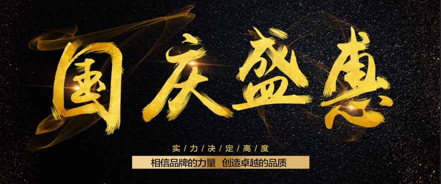 蒸服天下，烤的實(shí)惠！法瑞集成灶國(guó)慶大促火爆開啟！