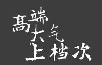 這個春節(jié)，就讓?親朋好友看看你家不一樣的法瑞集成廚房。